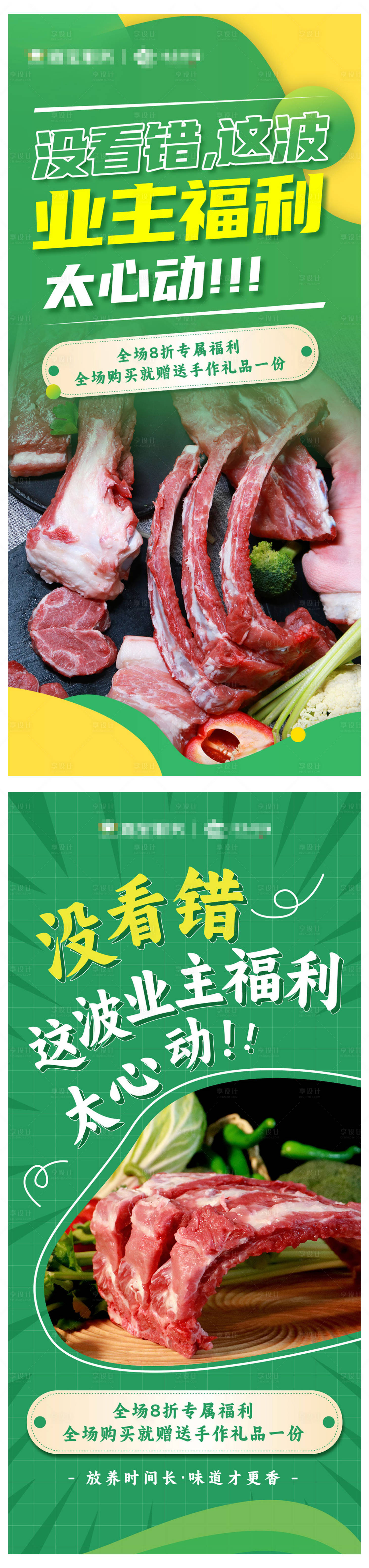 源文件下载【享设计】搜索编号：92980015843797643【绿色生鲜社区促销活动海报】