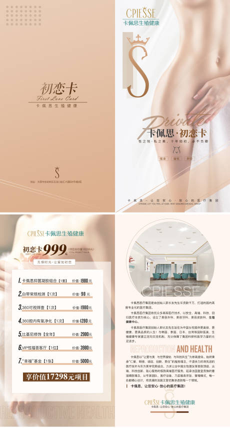 源文件下载【享设计】搜索编号：38670015845661244【私密两折页】