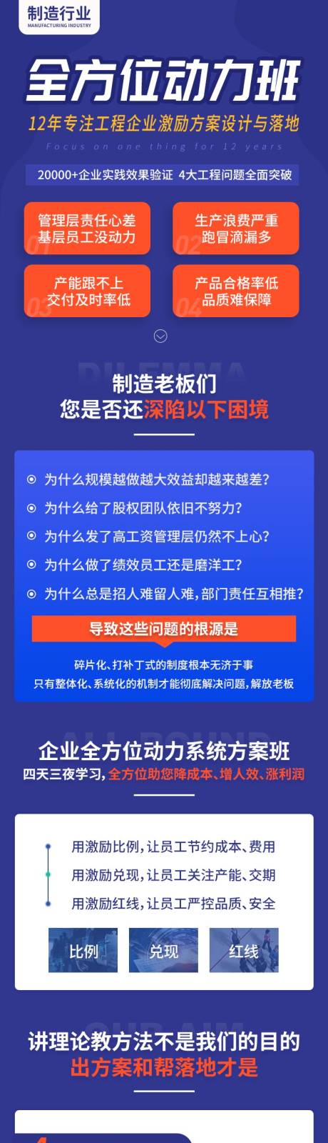 源文件下载【课程直播预告详情页】编号：42730015918661163
