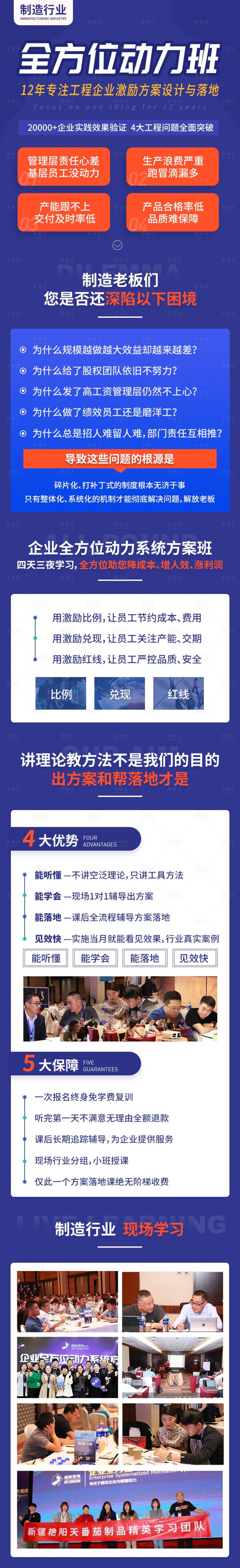 源文件下載【享設計】搜索編號：42730015918661163【課程直播預告詳情頁】