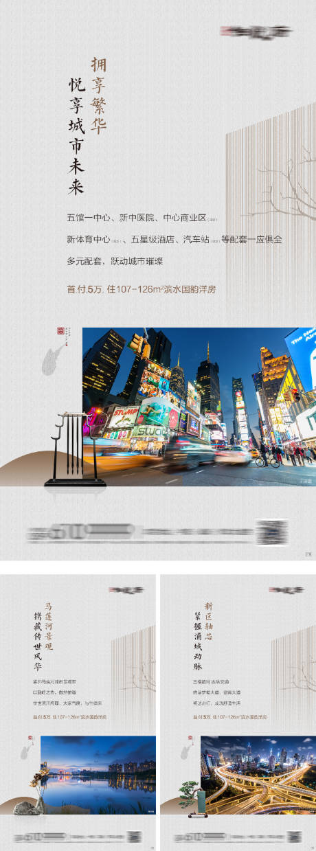 源文件下载【地产中式配套价值系列海报】编号：21920016307529705