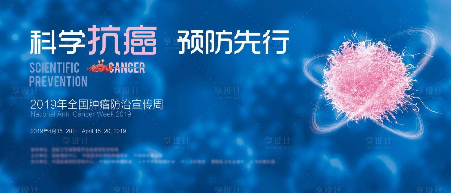 源文件下載【享設(shè)計(jì)】搜索編號(hào)：34030015862248091【醫(yī)療會(huì)議背景板】