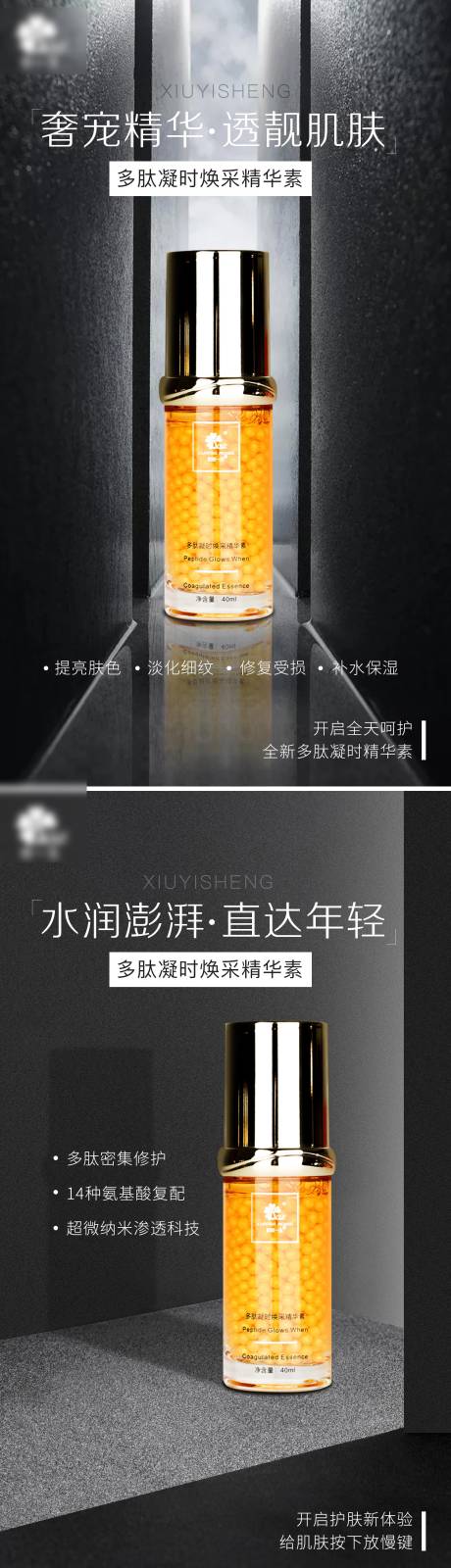 源文件下載【享設計】搜索編號：96340016043359466【護膚品海報】