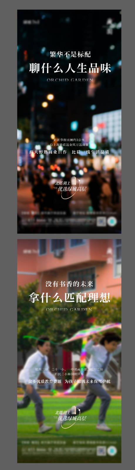 源文件下载【地产价值点系列海报】编号：20580015898166416