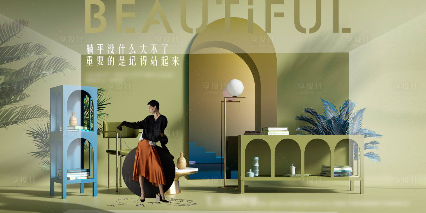 源文件下载【享设计】搜索编号：64280016234186323【公寓主画面】