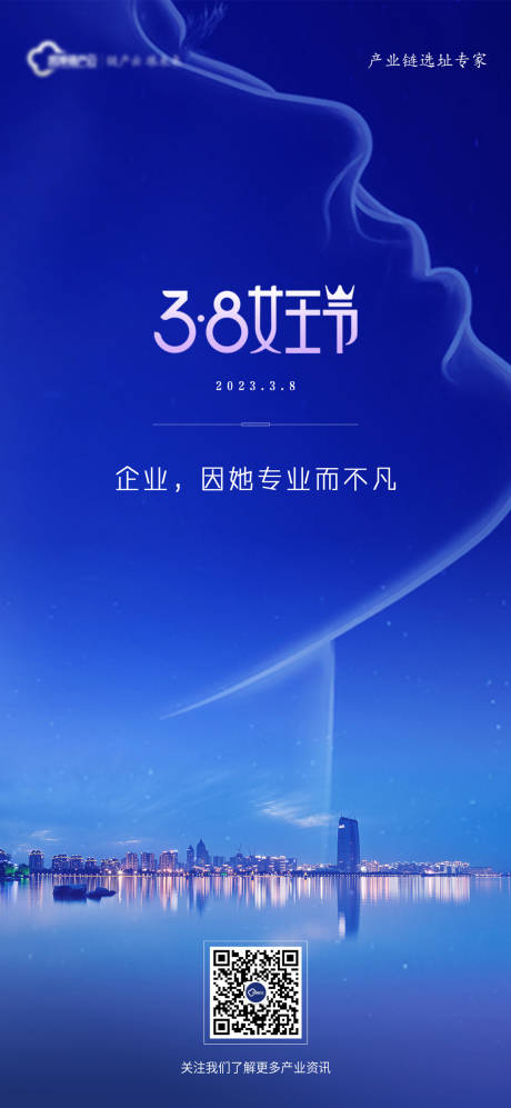 源文件下载【38女神节海报】编号：81730016180355407