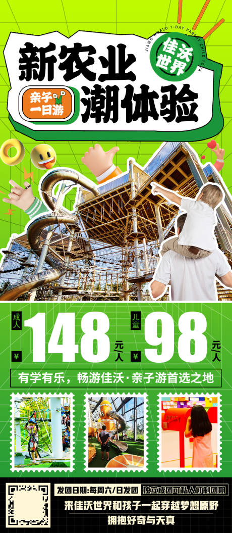 源文件下載【享設計】搜索編號：82340016045087502【新農業(yè)潮體驗】