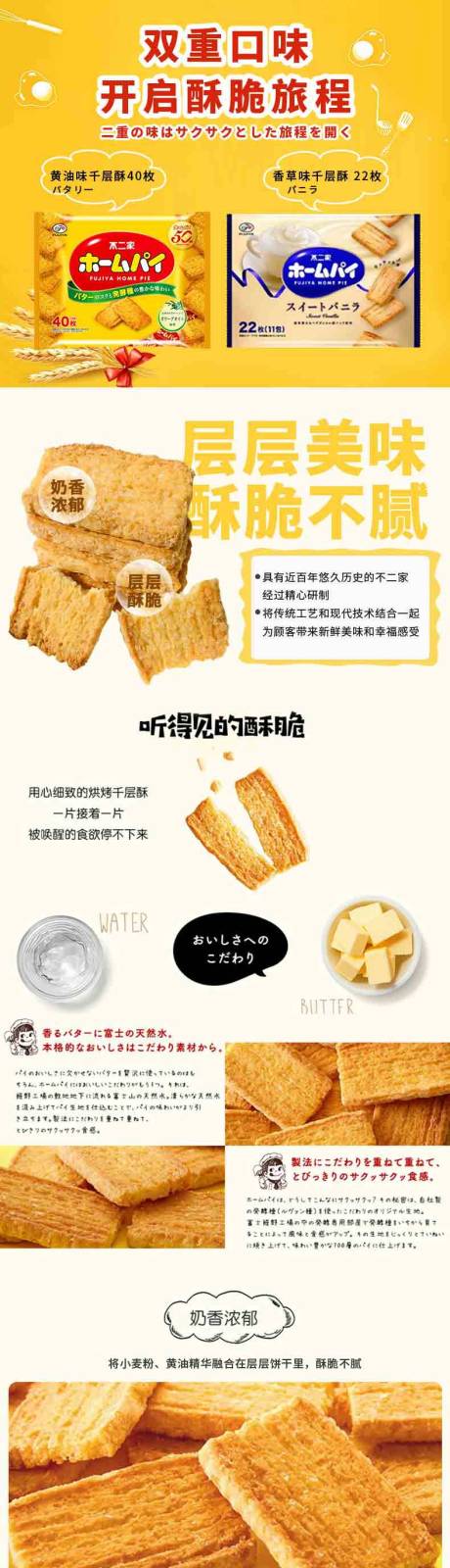 源文件下载【千层酥饼干详情】编号：20230423195617491