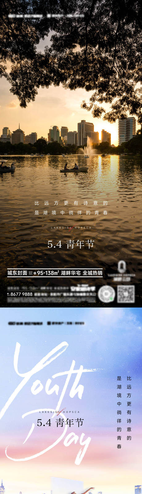 源文件下载【五四青年节海报】编号：20230413215637390