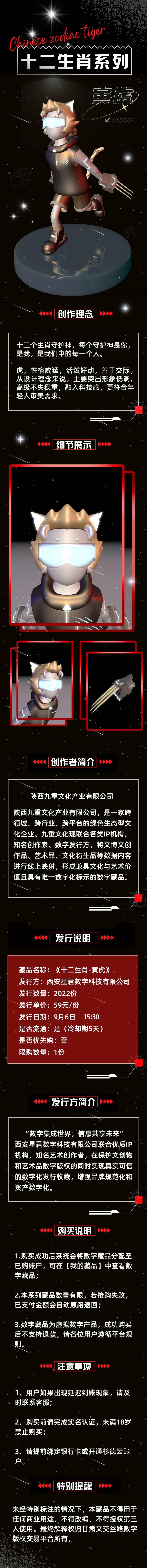 源文件下载【享设计】搜索编号：49910016339503875【虎藏品介绍】
