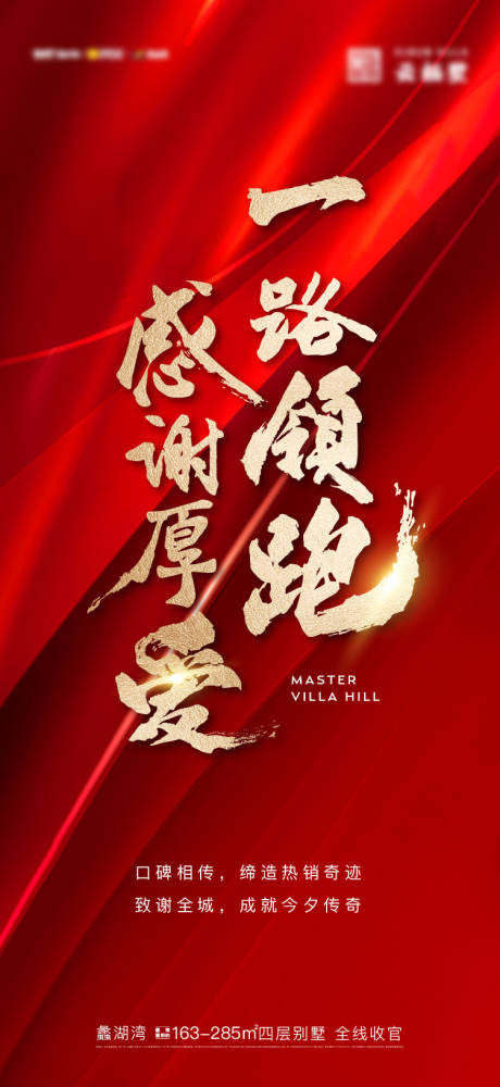 源文件下载【享设计】搜索编号：41710016315062538【感恩致谢海报】