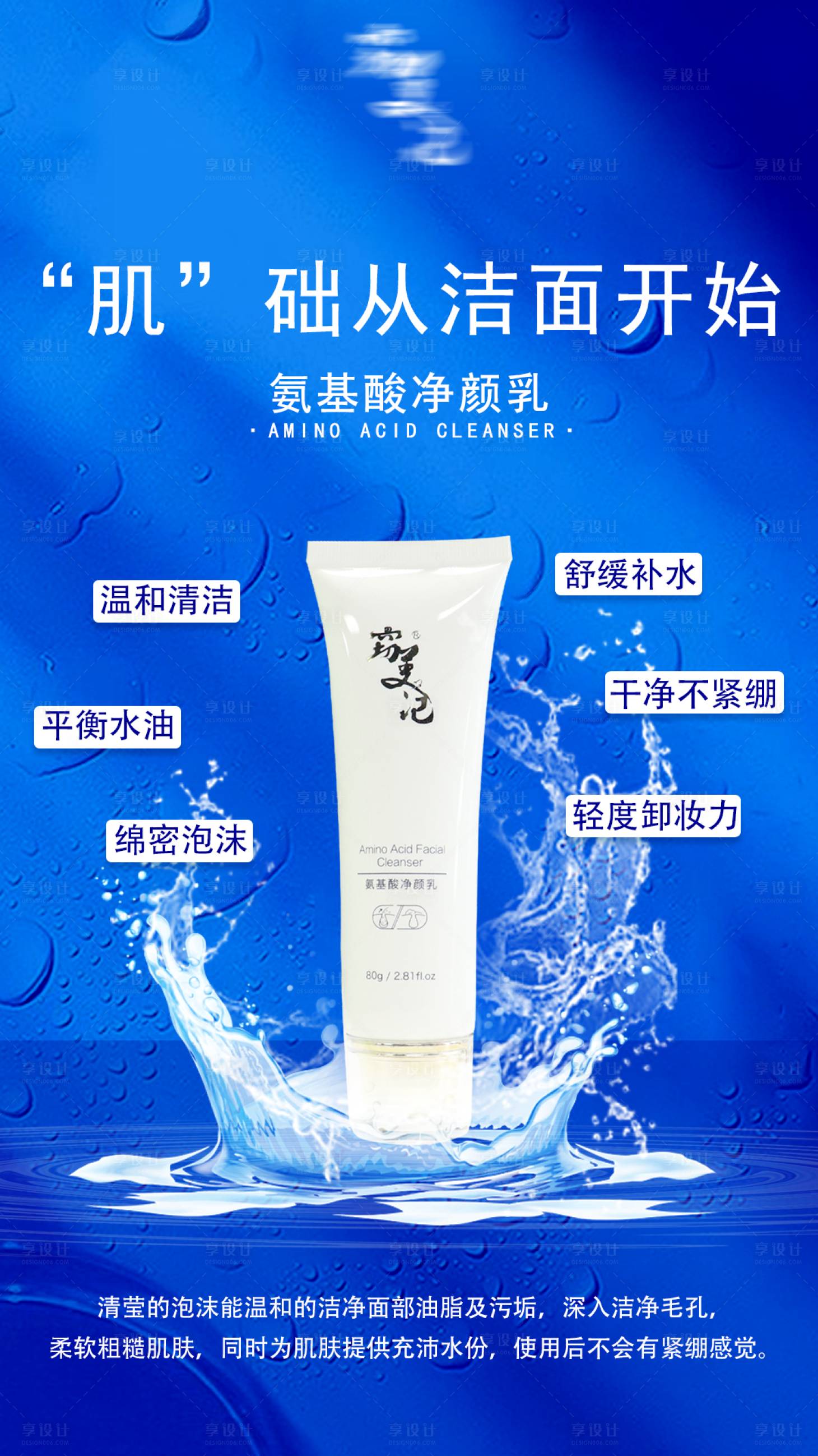 源文件下载【医美产品宣传海报】编号：75230015926896174