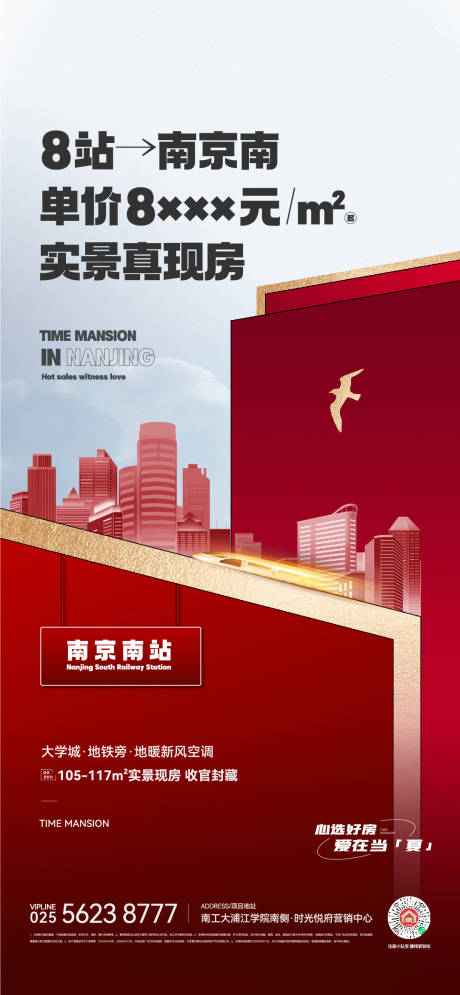 源文件下载【地产高端价值热销系列 】编号：73500015997827204