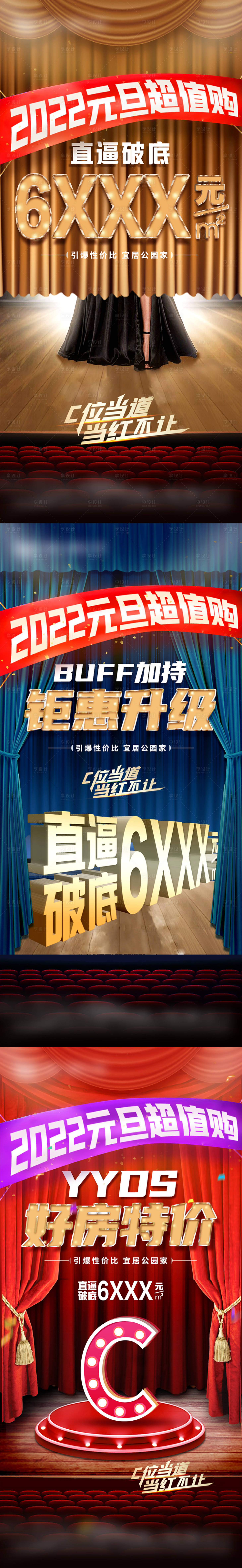 源文件下载【享设计】搜索编号：89930016250779790【超值购】