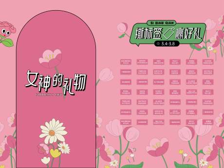源文件下载【享设计】搜索编号：78710015856528225【撕标签墙 】