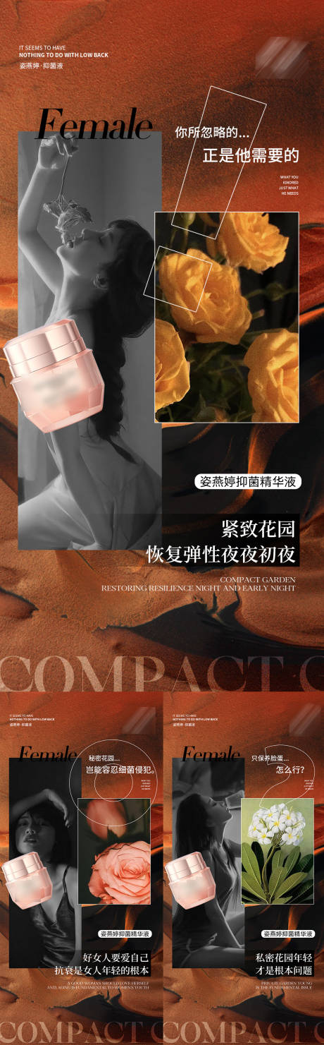 源文件下载【医美私护海报】编号：35500015873109452