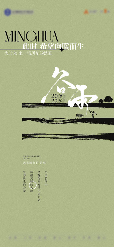 源文件下载【谷雨刷屏】编号：20230415103404574