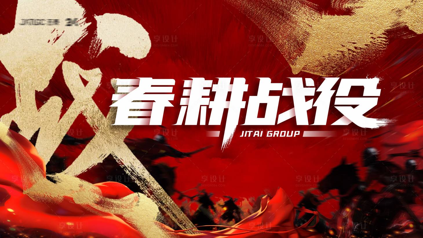 源文件下载【誓师大会主画面】编号：88380015802299514