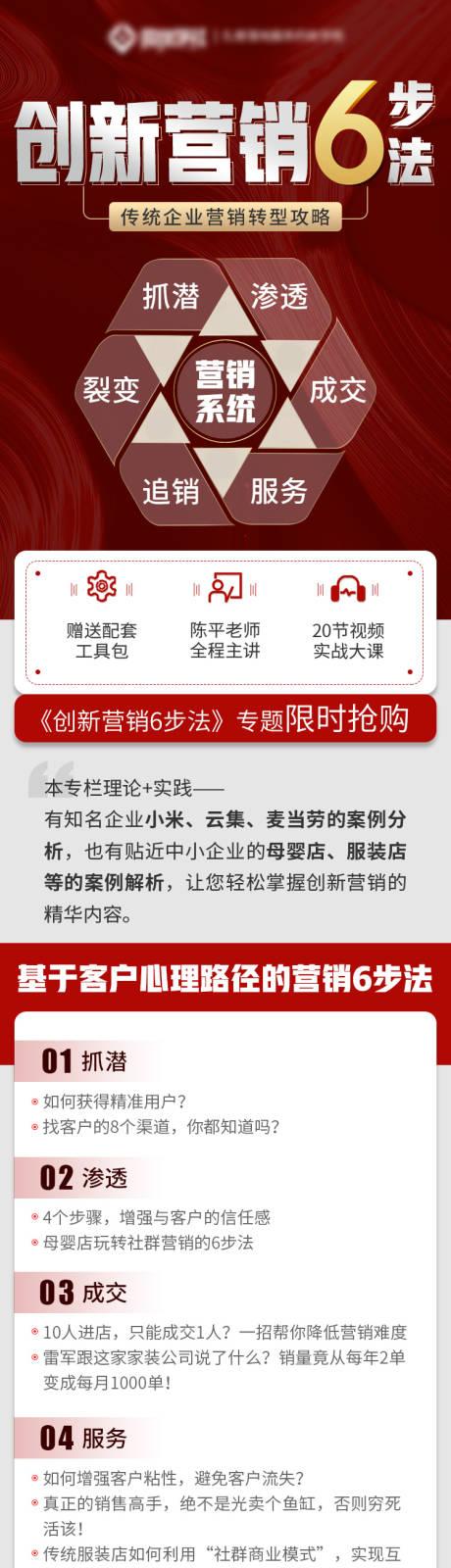 源文件下载【商业营销详情页】编号：44340015816567138