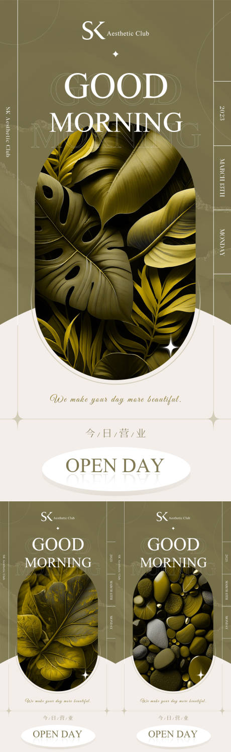 源文件下載【享設計】搜索編號：71670016354333074【美業極簡創意日簽圖】