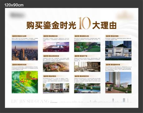源文件下载【地产十大理由】编号：42620016044805039
