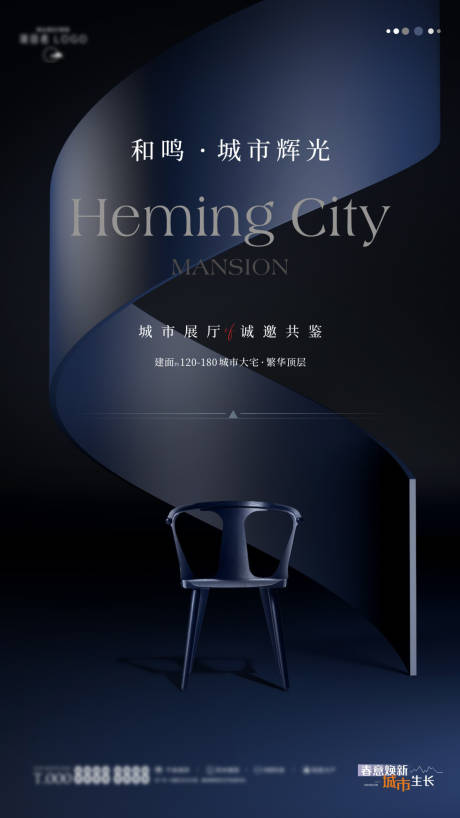 源文件下載【地產(chǎn)城市展廳活動(dòng)海報(bào)】編號(hào)：18260016168476697