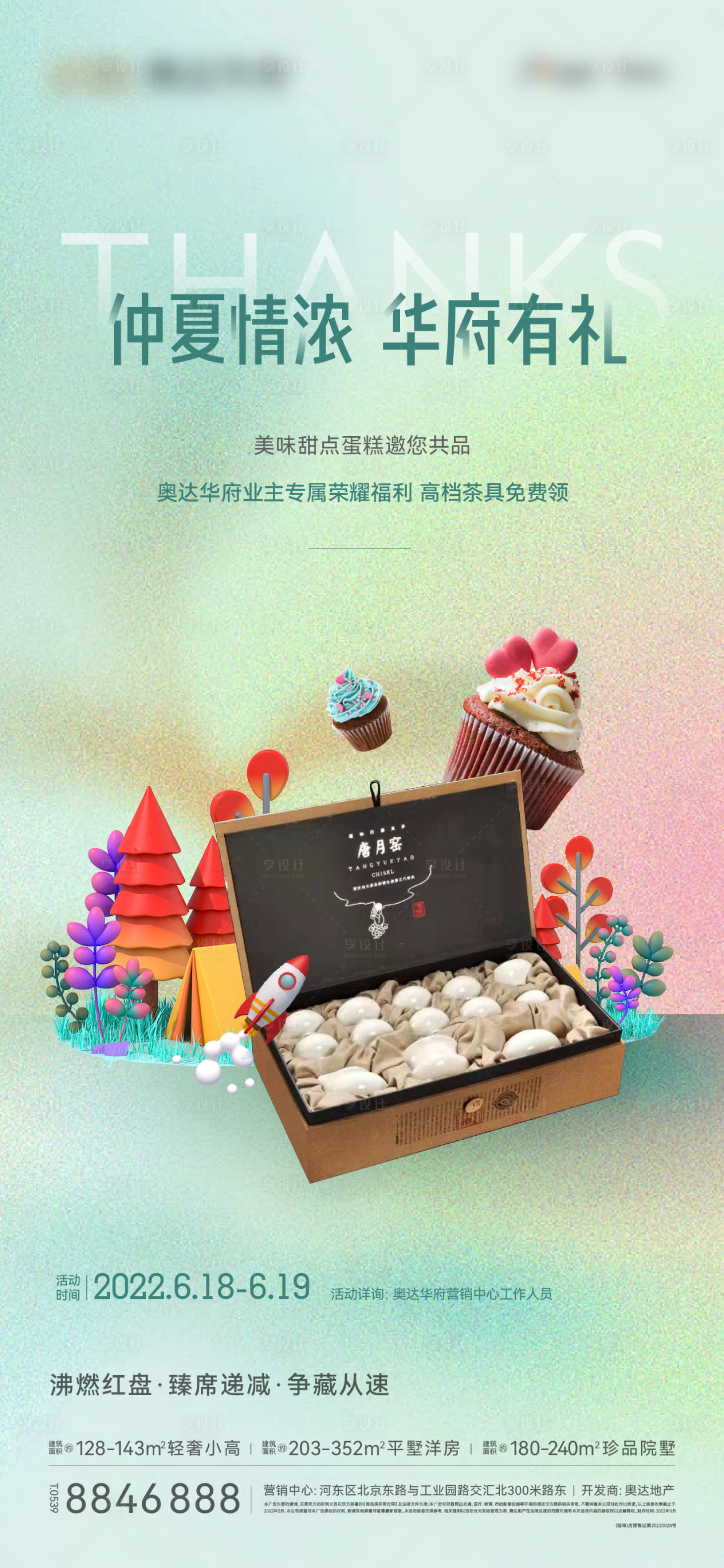 源文件下载【业主专属福利派送】编号：20840016076508367