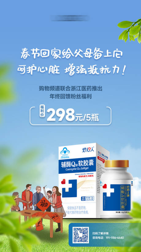 源文件下载【享设计】搜索编号：81850015840863225【保健品医药】