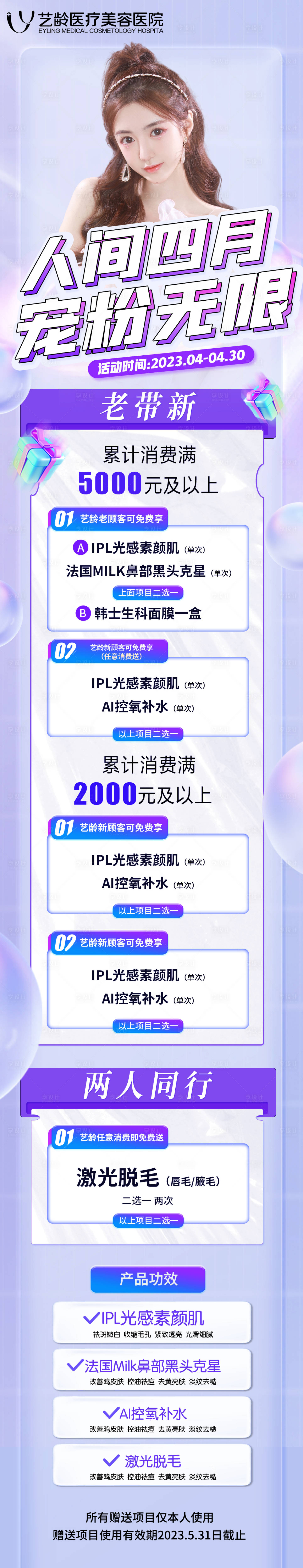 源文件下載【四月活動】編號：91640016161495515