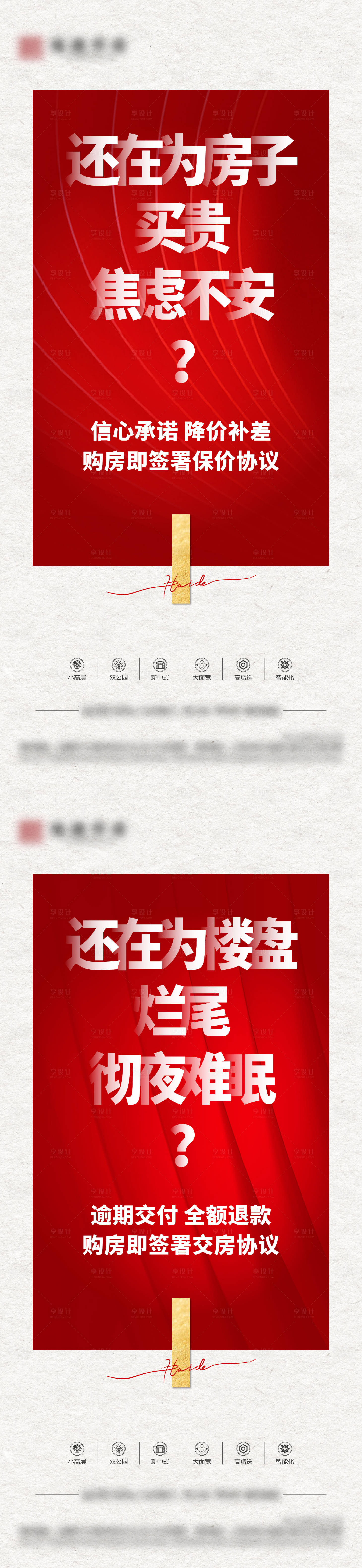 源文件下载【享设计】搜索编号：47020015773893111【政策大字报热销优惠】