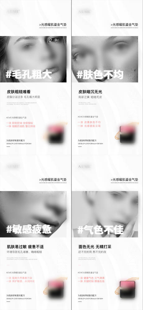 源文件下载【微商美业系列海报】编号：66630016404249432