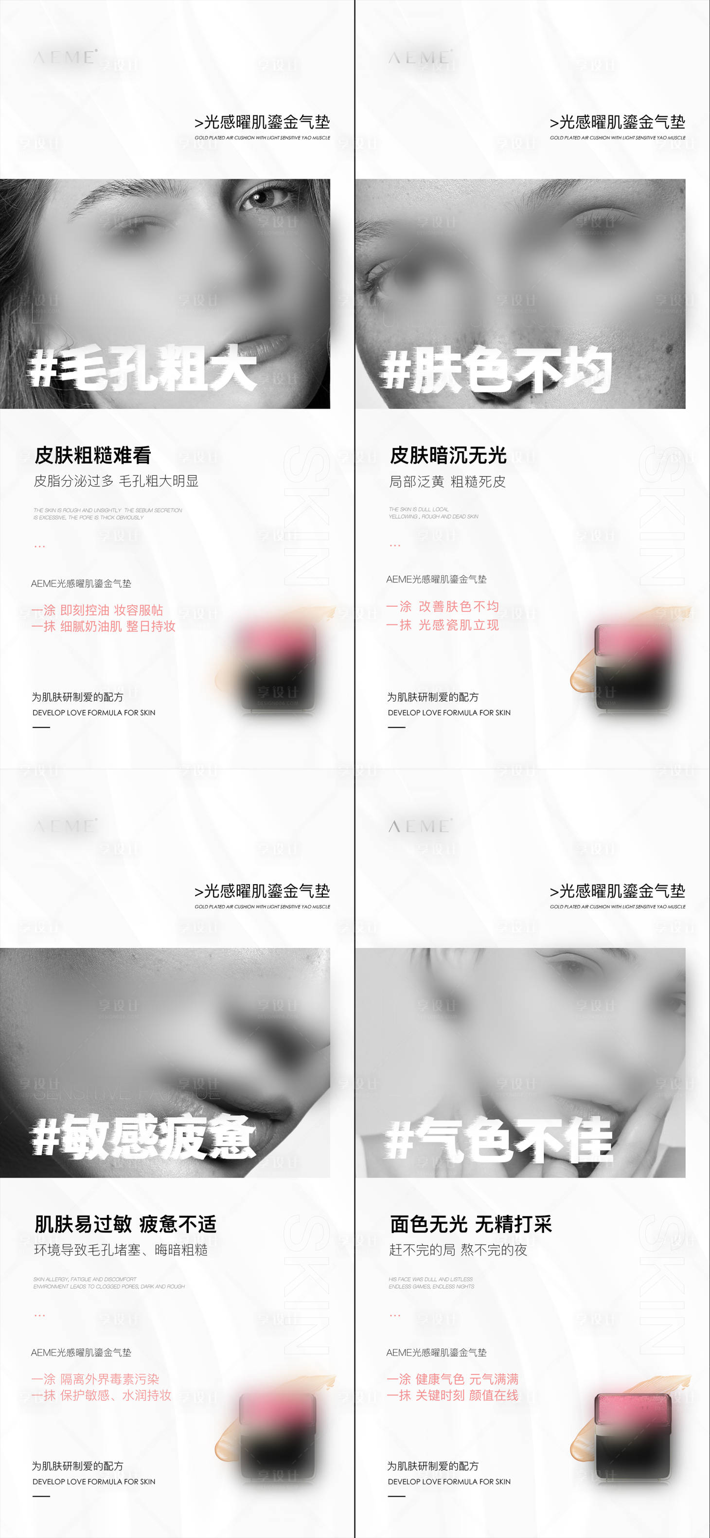 源文件下載【享設(shè)計(jì)】搜索編號(hào)：66630016404249432【微商美業(yè)系列海報(bào)】