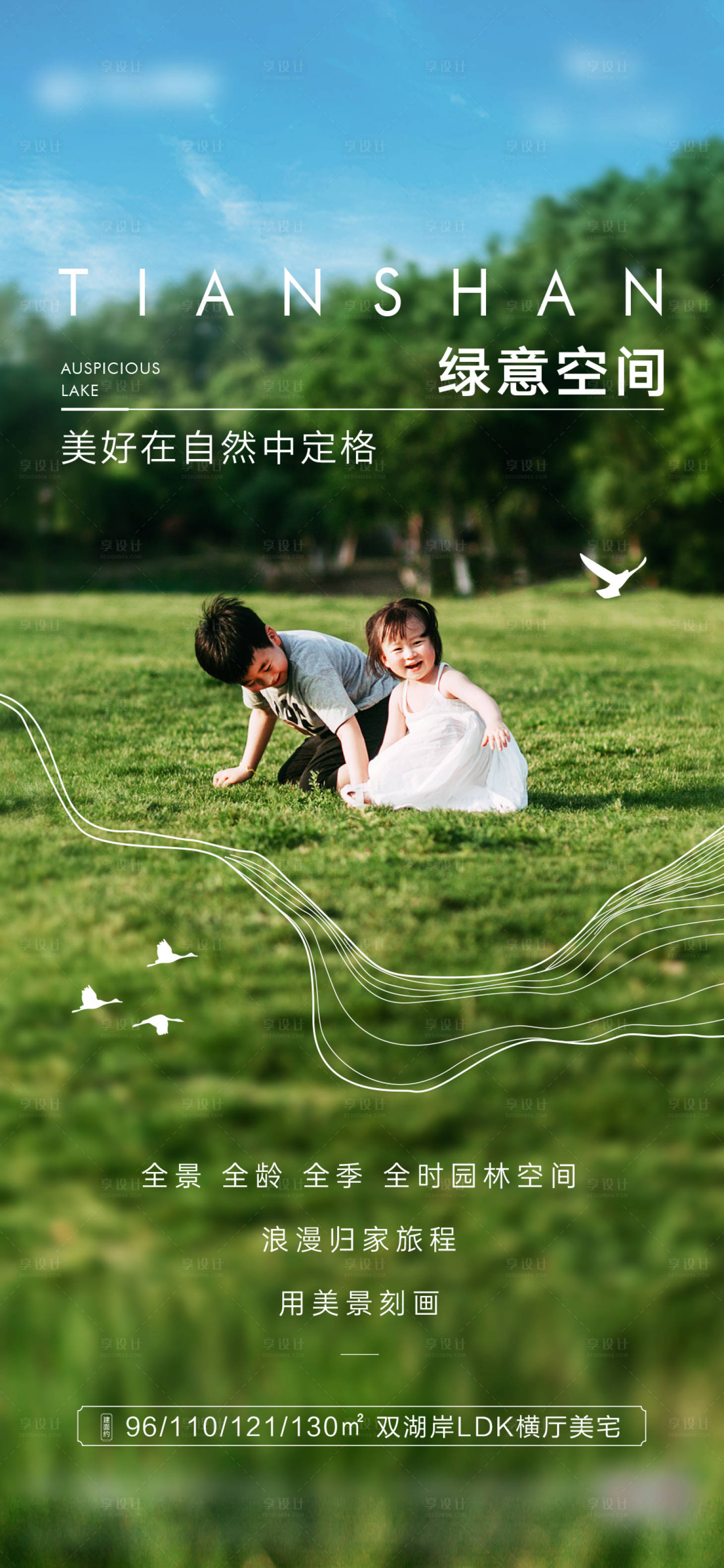 源文件下载【地产价值点简约海报】编号：26380016050314277
