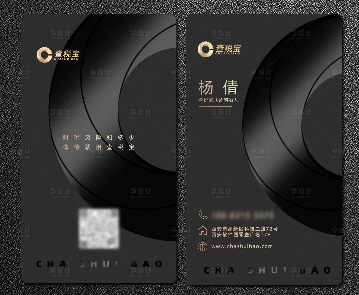 源文件下载【黑金名片】编号：30360015803564216