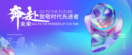 源文件下载【企业年会背景板】编号：99750015963959677