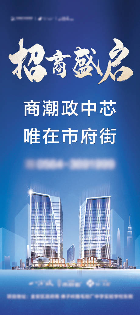 源文件下載【享設計】搜索編號：75460015923149162【地產商業展架】
