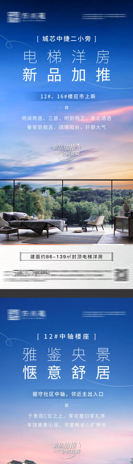 源文件下载【地产加推景观系列】编号：52640016083529046