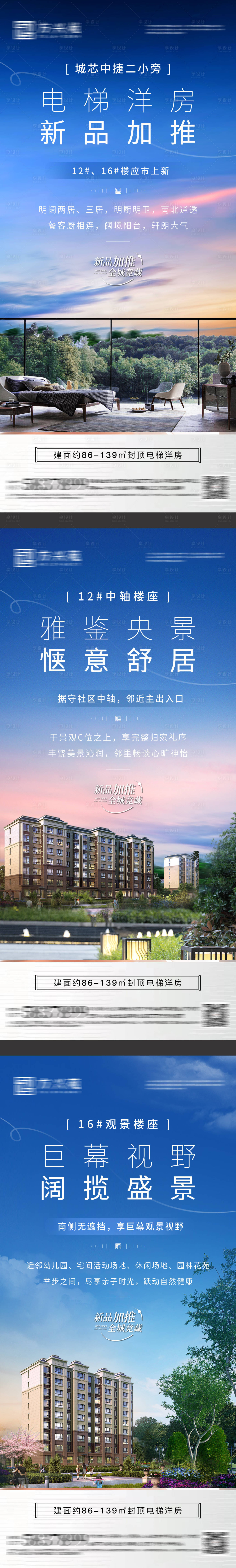 源文件下载【地产加推景观系列】编号：52640016083529046
