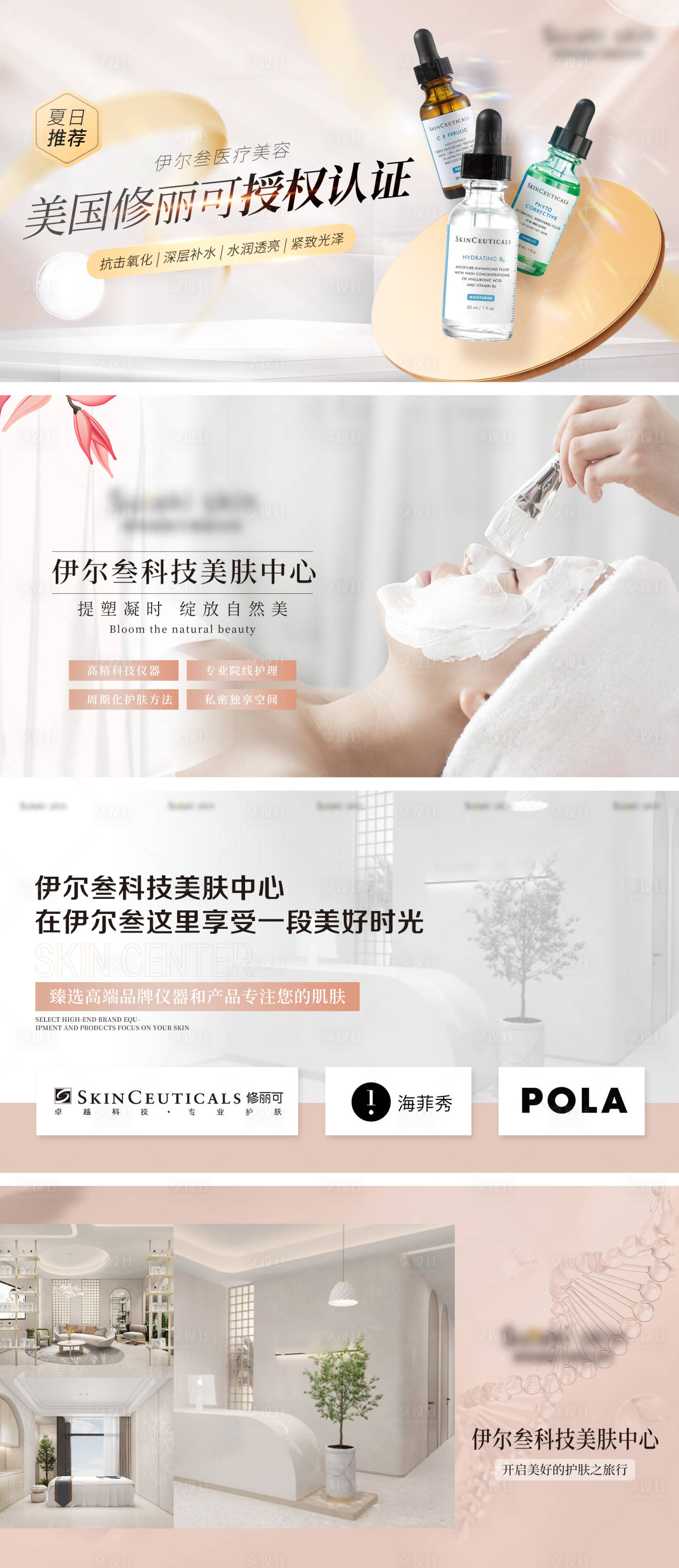 源文件下载【享设计】搜索编号：10250016046404299【美团医美活动轮播BANNER】