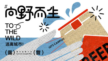 源文件下载【春季活动主视觉活动展板】编号：99280015963632195
