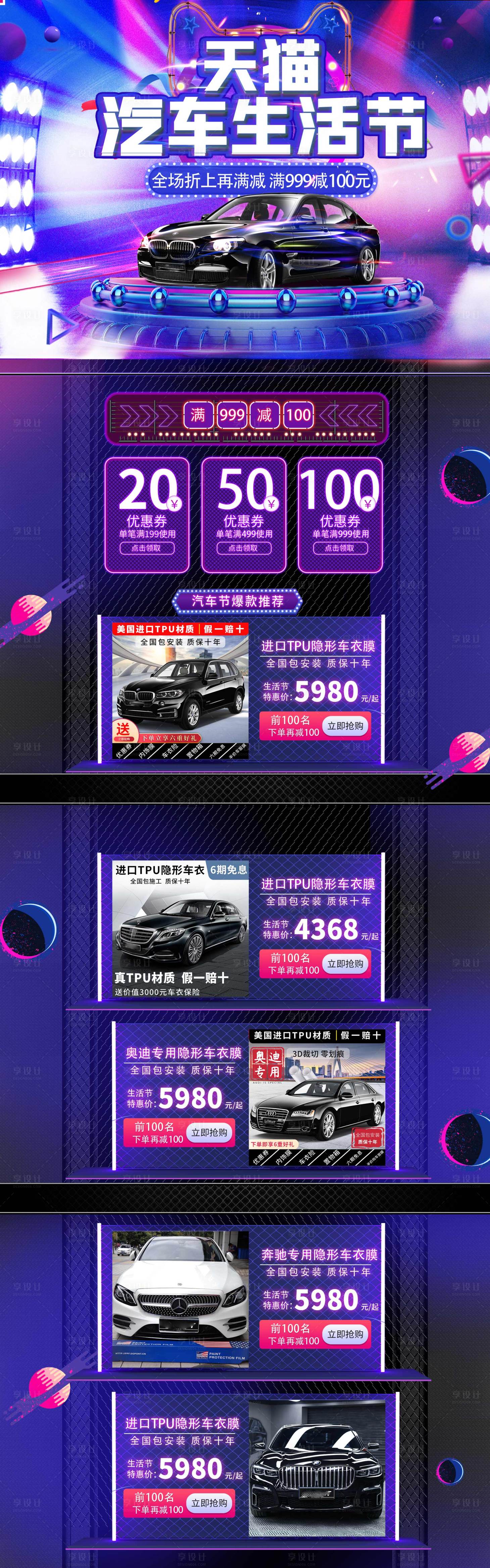 源文件下载【汽车节承接页】编号：54020016373511774