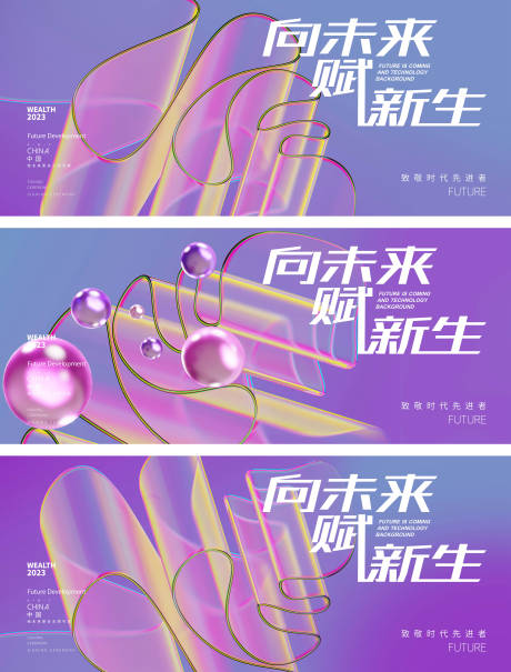 源文件下载【科技新品上市活动主画面】编号：53930015943837564