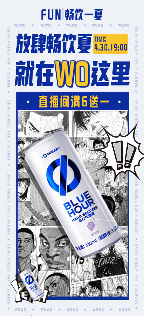 源文件下载【享设计】搜索编号：95330016063675473【FUN肆一夏】