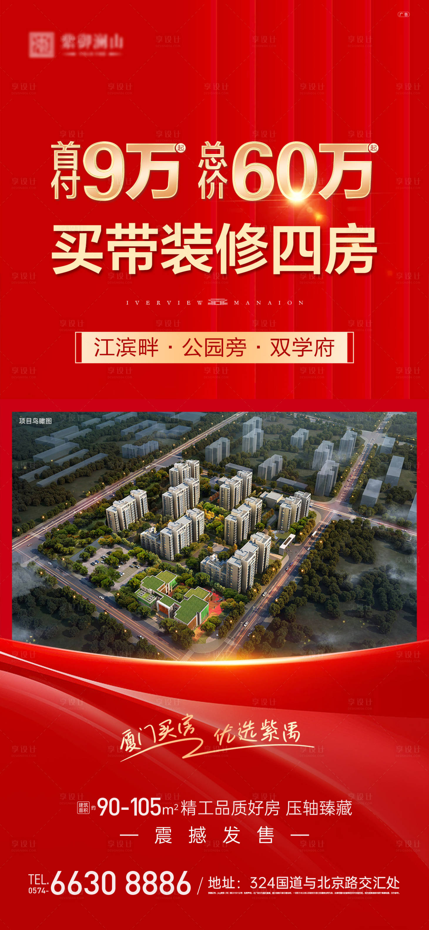 源文件下载【享设计】搜索编号：71690015986413912【总价热销】