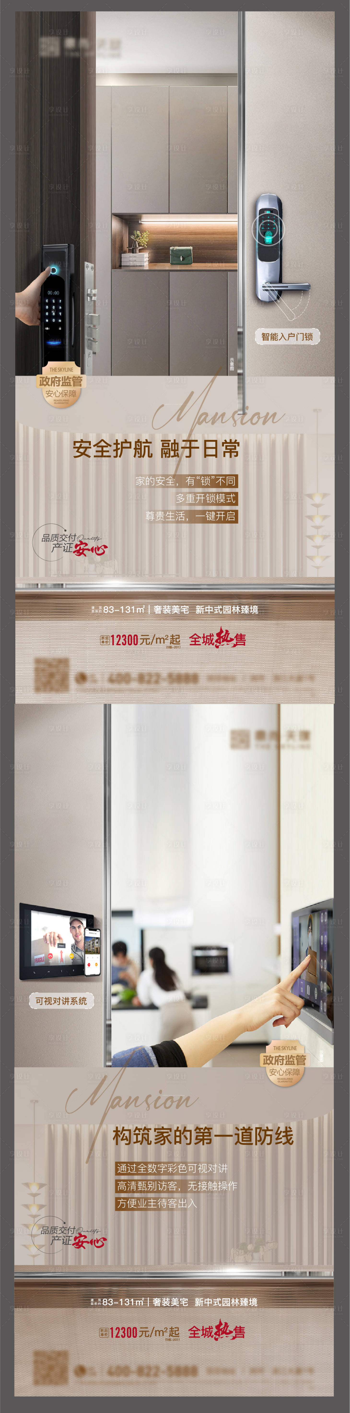 源文件下載【智慧社區(qū)】編號：40440016072332629