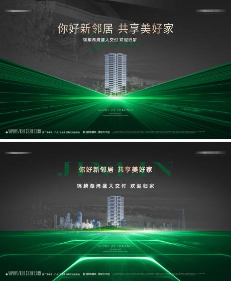 源文件下載【享設計】搜索編號：65680015954973065【地產綠色質感主背景】