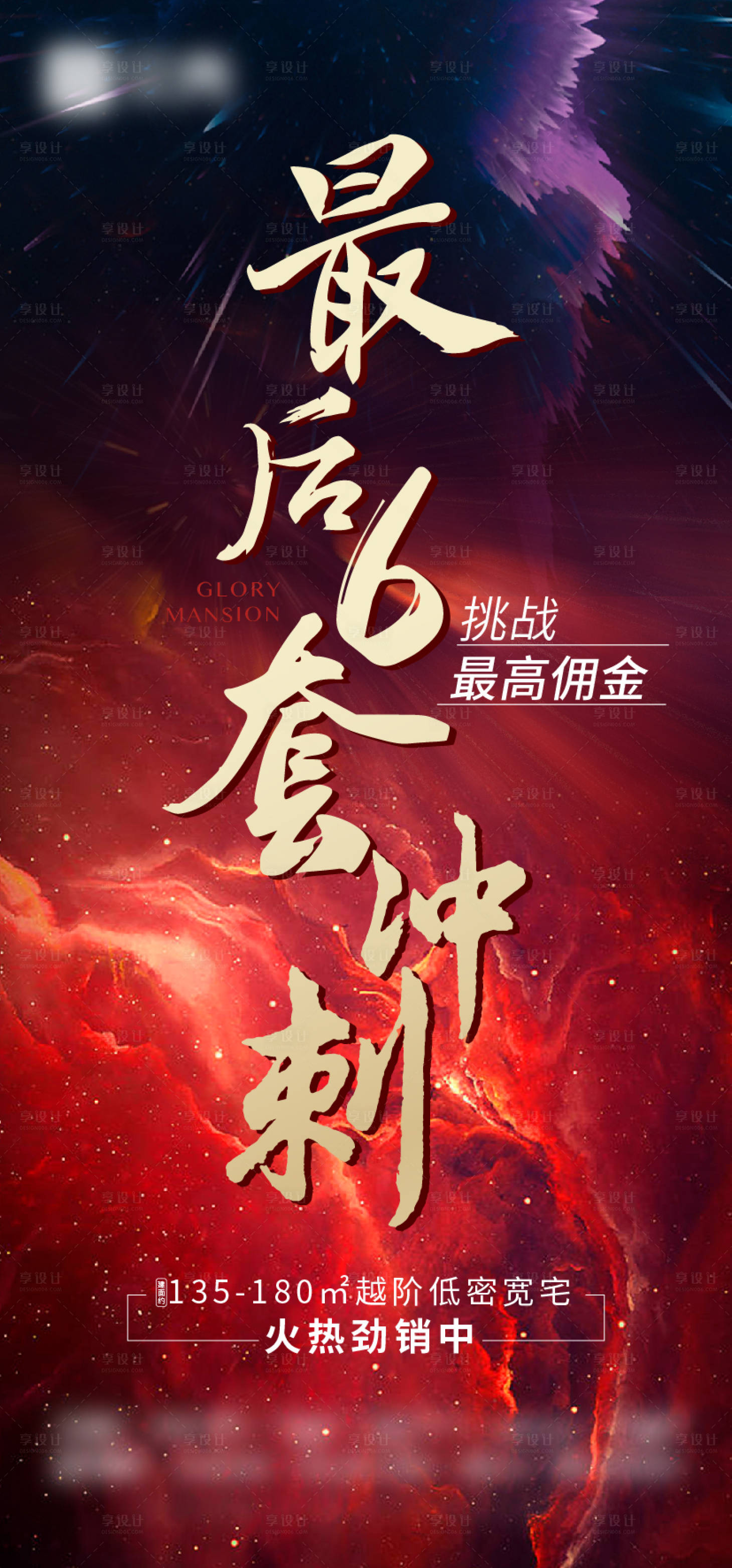 源文件下载【地产加推 】编号：84240016129827018