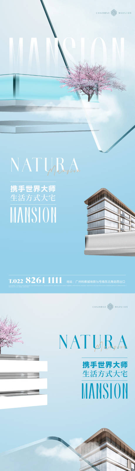源文件下载【现代洋房价值点系列海报】编号：20230403122019145