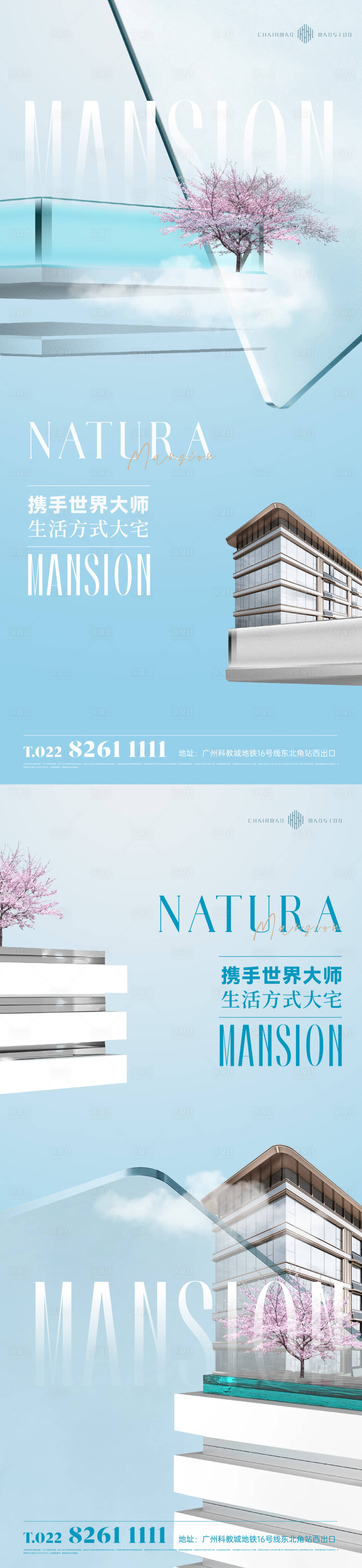 源文件下載【享設計】搜索編號：80760015807643258【現代洋房價值點系列海報】