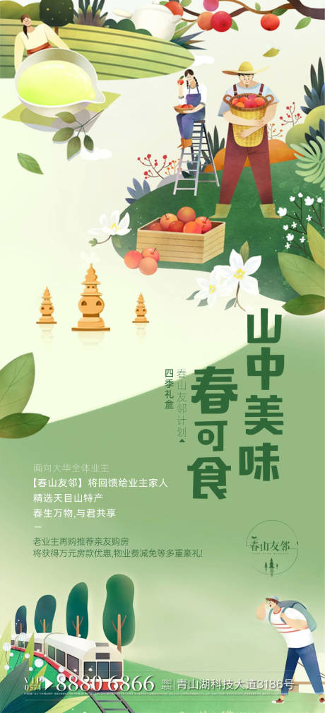 源文件下载【地产奶农场刷屏】编号：79960015927114015